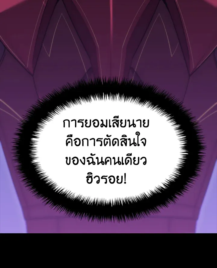 Overgeared ตอนที่ 155 หน้า 147