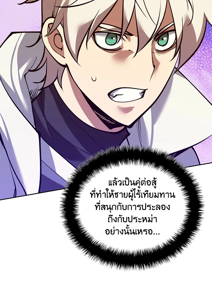Overgeared ตอนที่ 276 หน้า 89