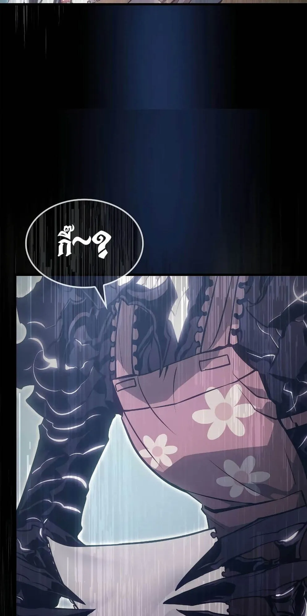 Solo Leveling: Ragnarok ตอนที่ 4 หน้า 6