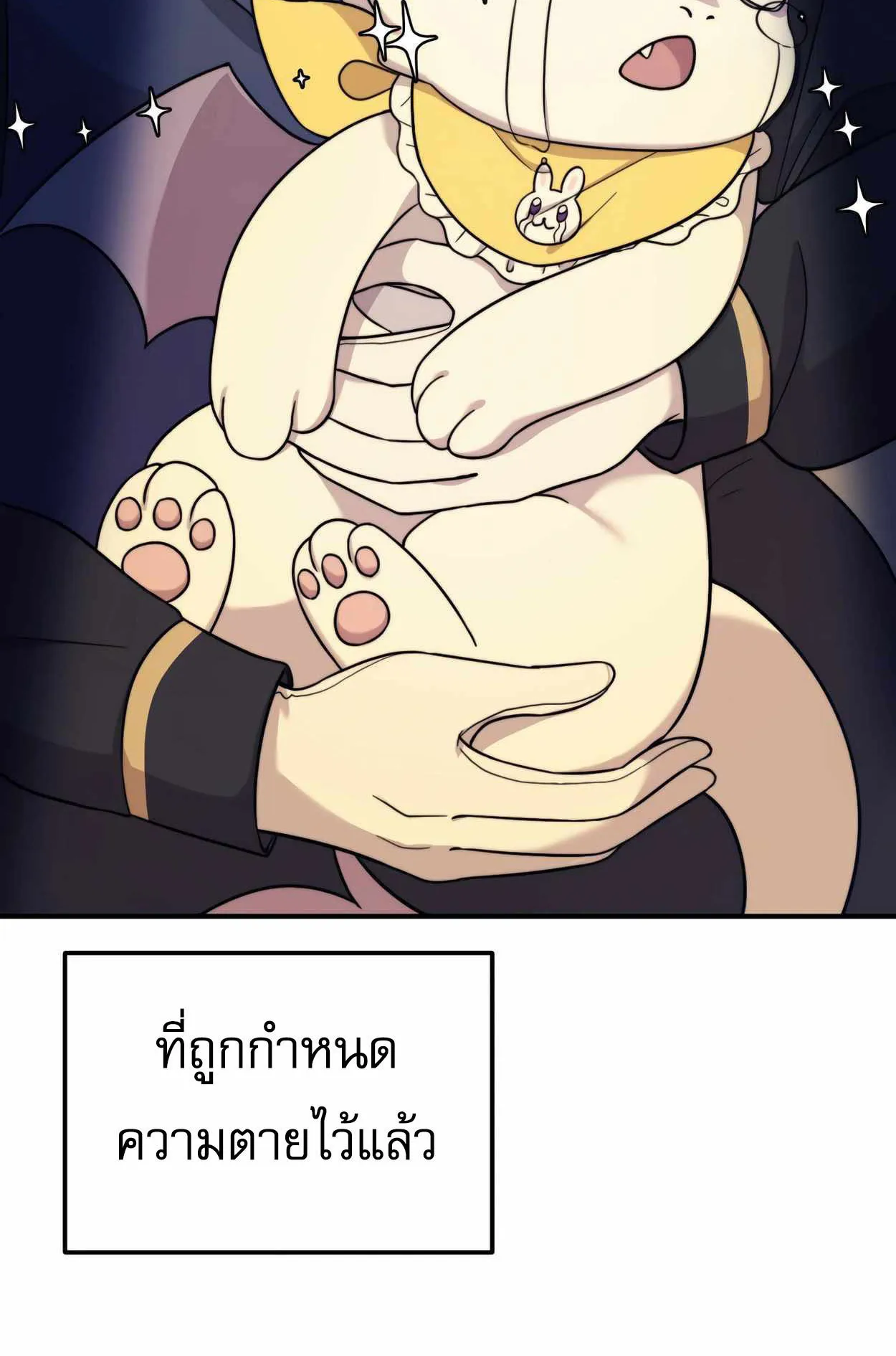 How to Survive as a terminally-ill Dragon ตอนที่ 1 หน้า 250