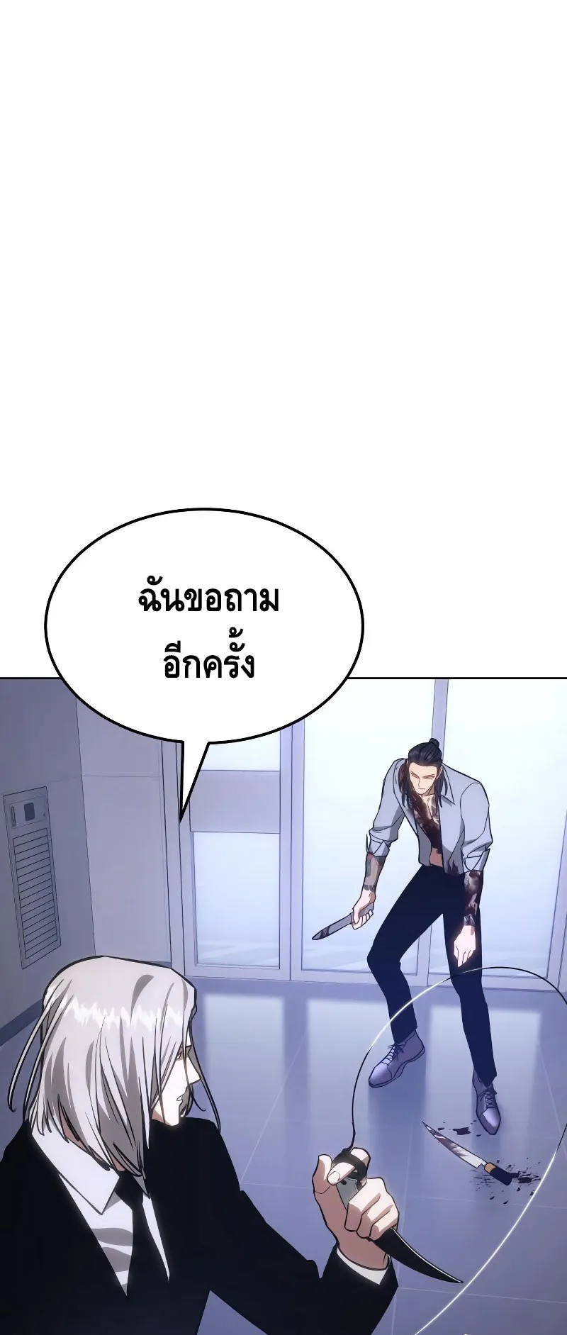 Baek XX ตอนที่ 4 หน้า 58