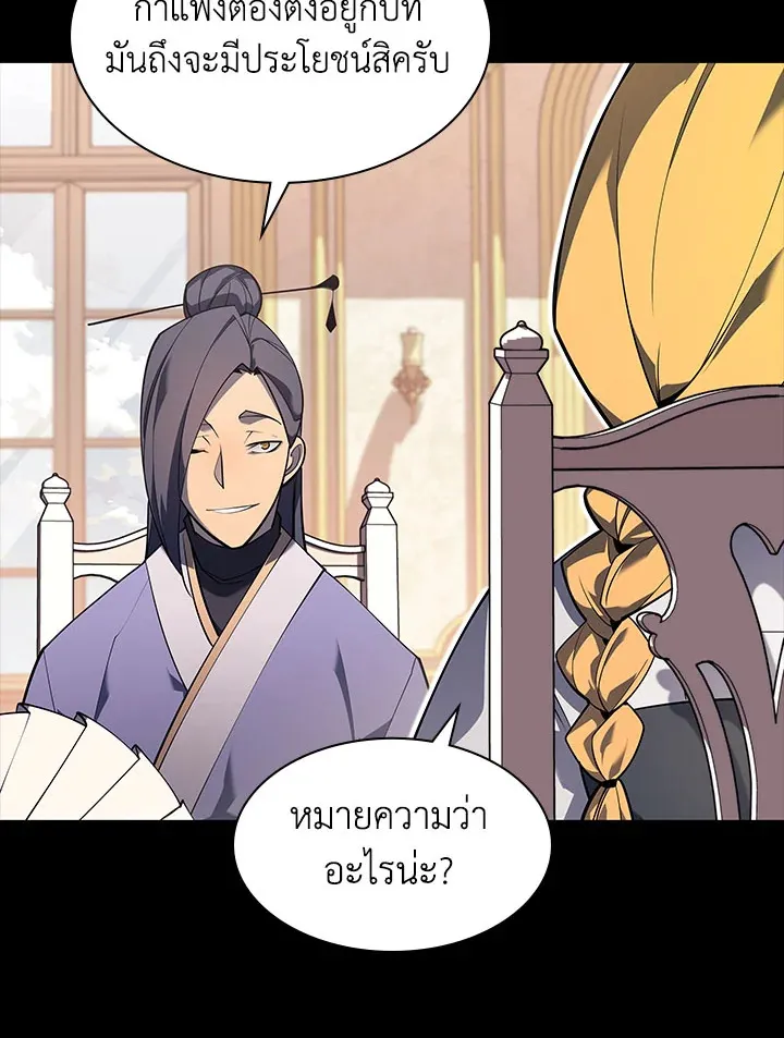 Overgeared ตอนที่ 131 หน้า 157