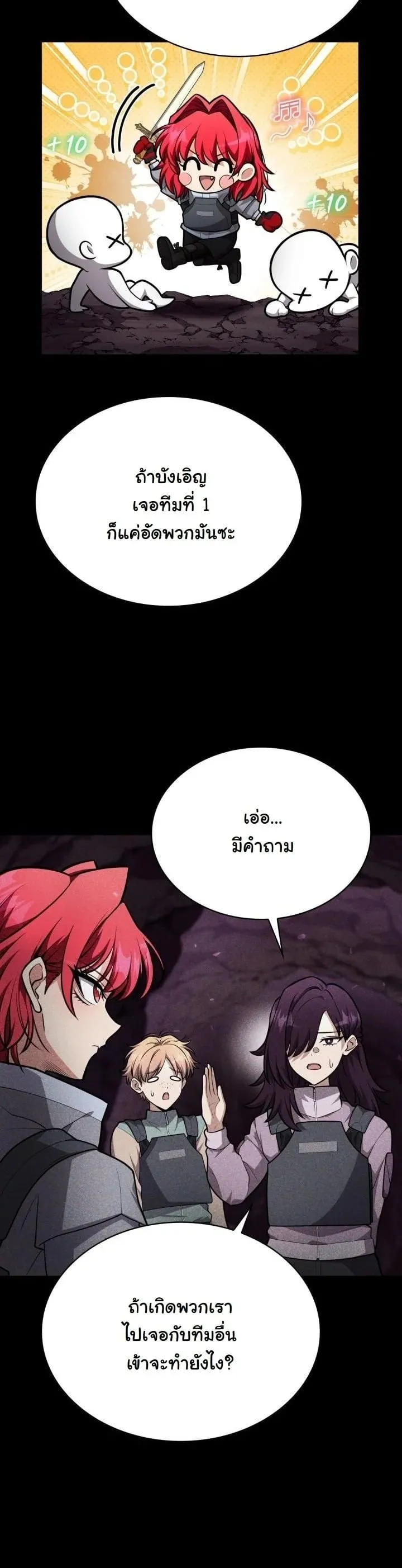 Kidnapped Dragon ตอนที่ 22 หน้า 26