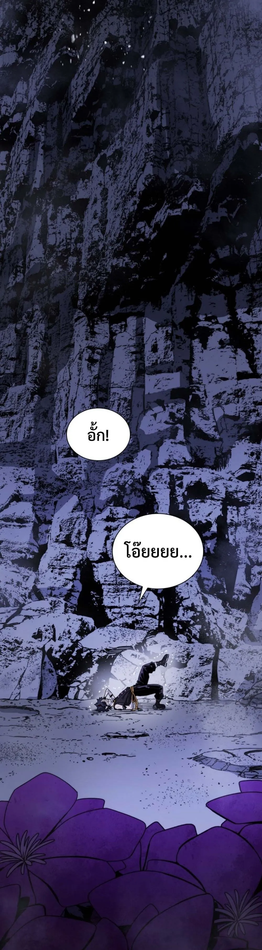 The 18-Year Old Demon King ตอนที่ 7 หน้า 10