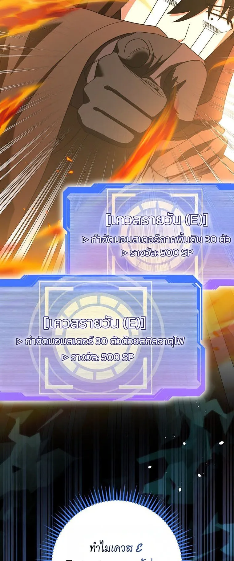 Master of All Skills ตอนที่ 11 หน้า 33