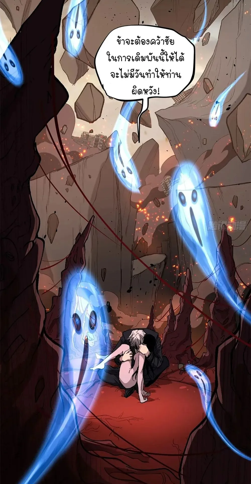 Gatekeeper of the Boundless Worlds ตอนที่ 120 หน้า 8