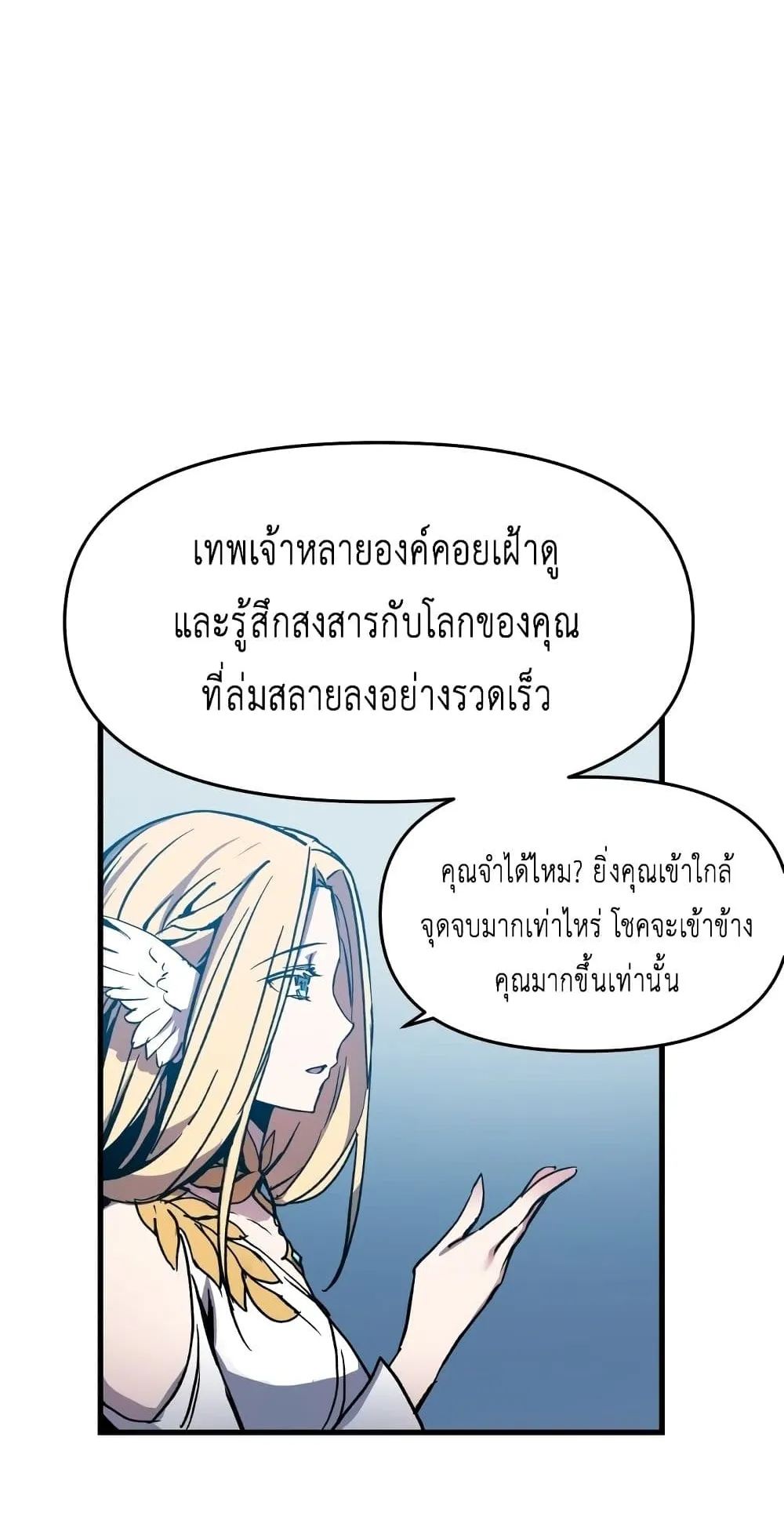 Reincarnation of the Suicidal Battle God ตอนที่ 1.1 หน้า 103