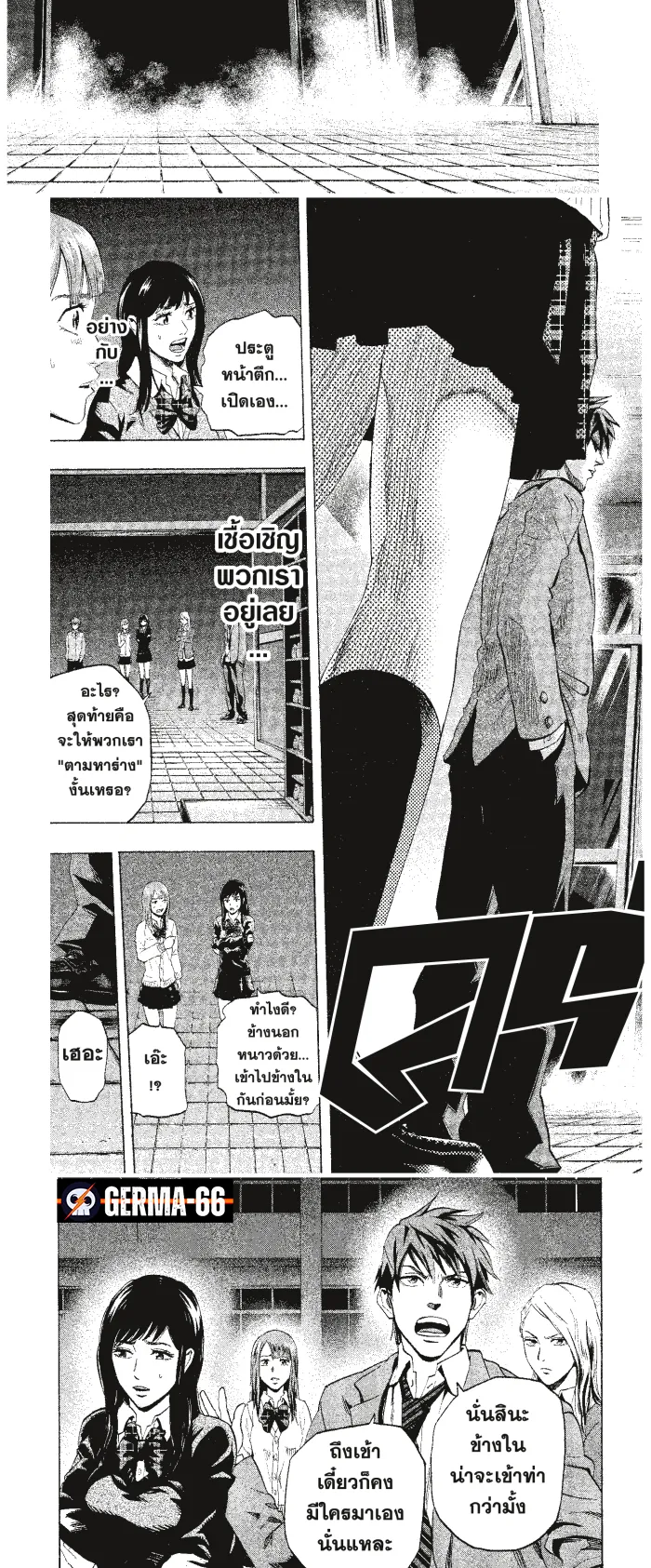 Karada Sagashi ตอนที่ 1 หน้า 24