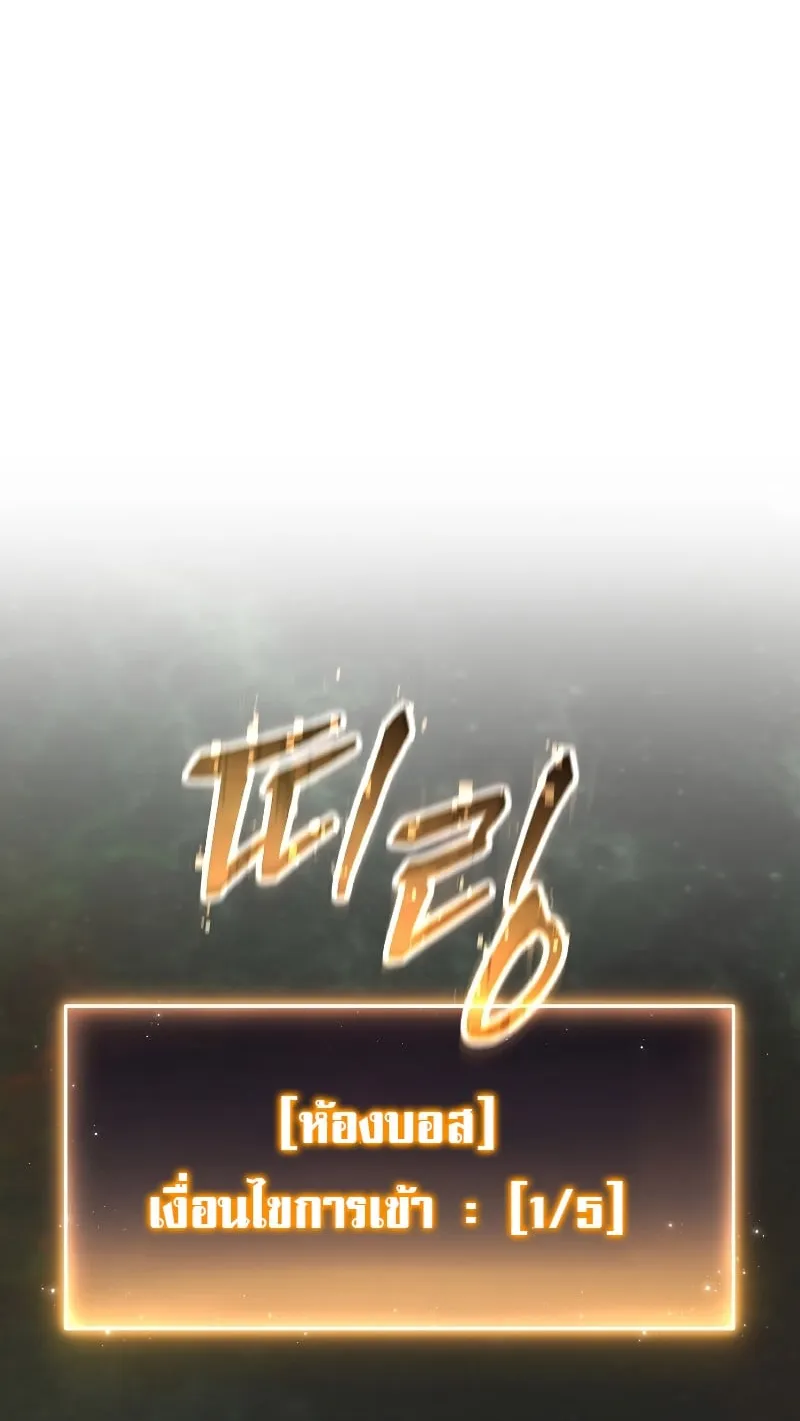 The Max-Level Player 100th Regression ตอนที่ 0 หน้า 126