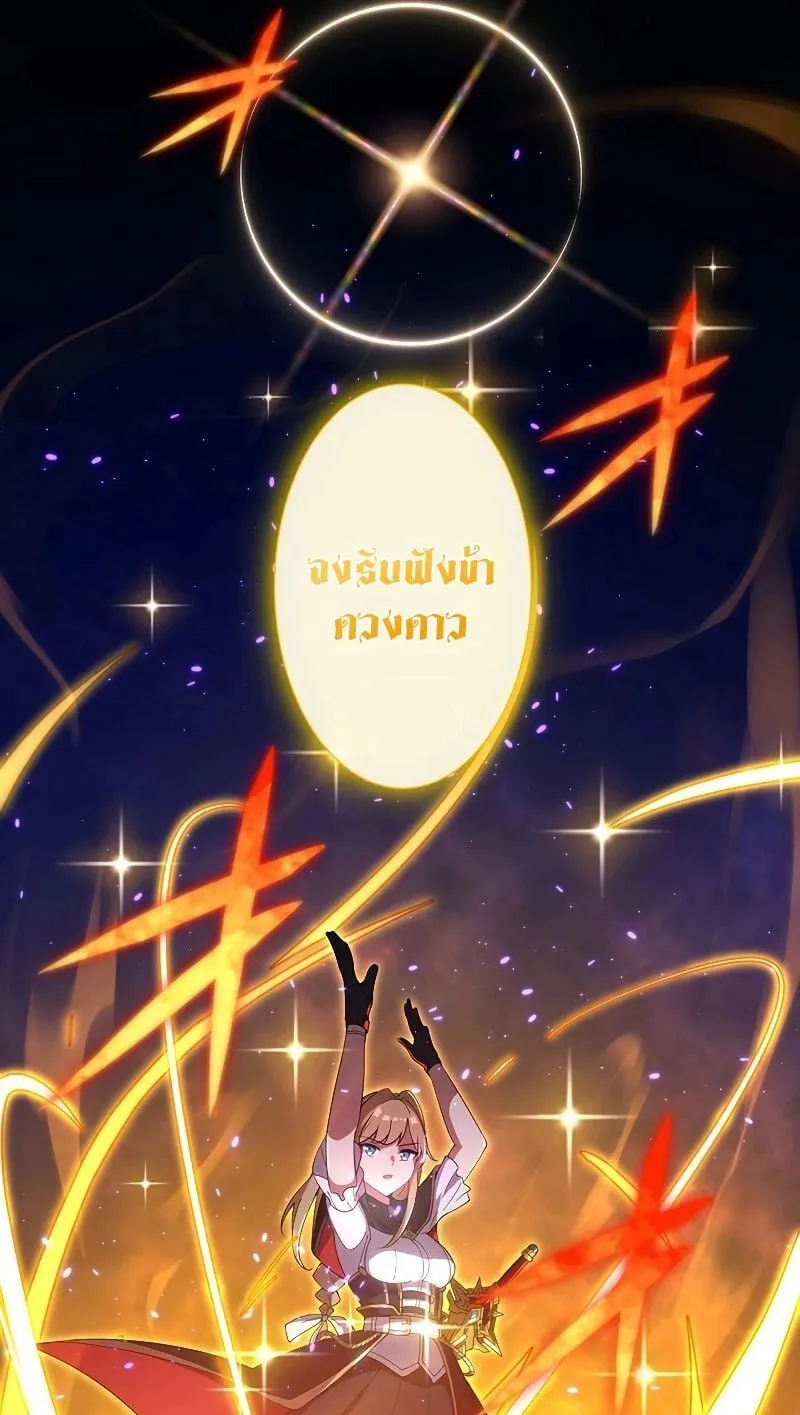 The God-Slaying Copycat ตอนที่ 8 หน้า 62