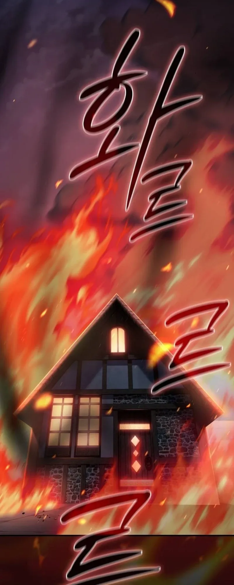 The Sword-Eating Swordmaster ตอนที่ 5 หน้า 29