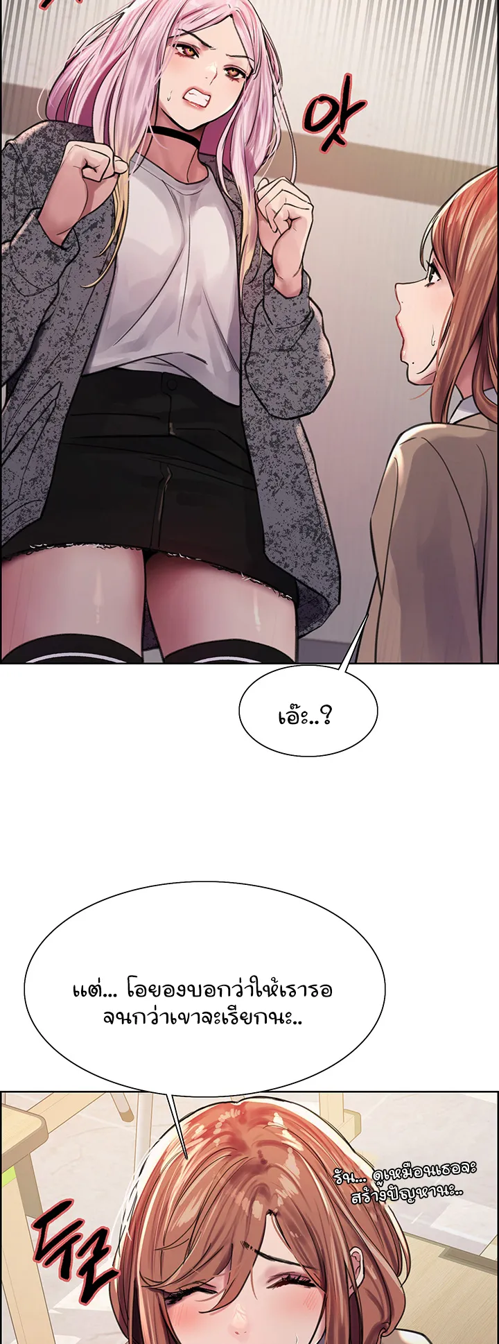 Sex-Stop Watch ตอนที่ 39 หน้า 24