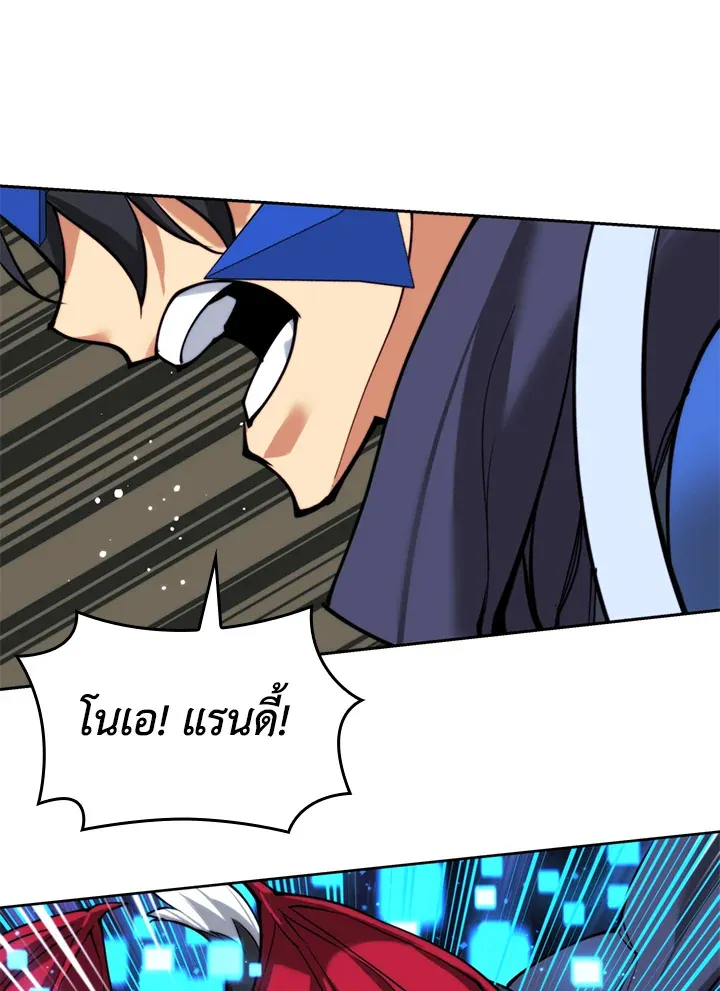 Overgeared ตอนที่ 263 หน้า 102