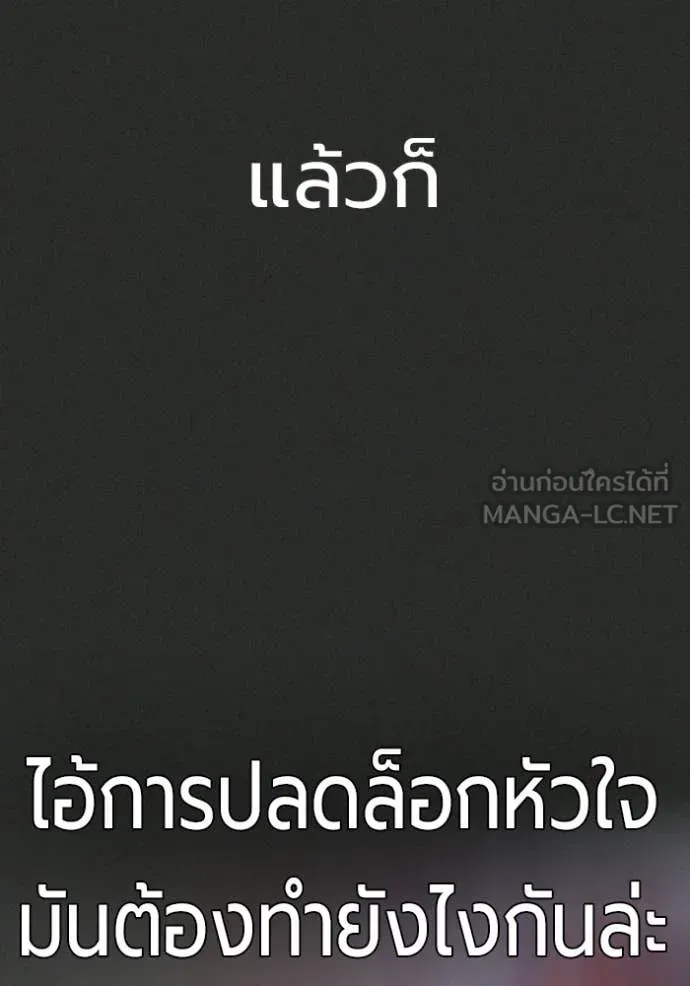 Juvenile Prison ตอนที่ 78 หน้า 120