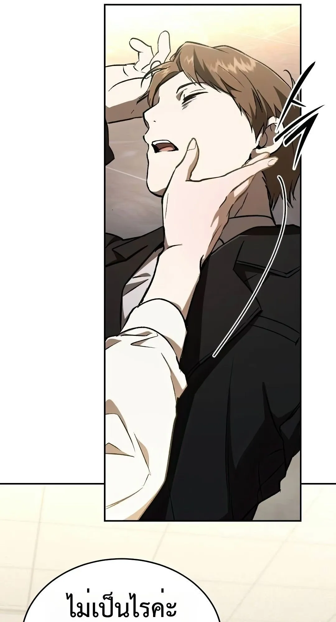 Shinsu Kindergarten ตอนที่ 32 หน้า 34