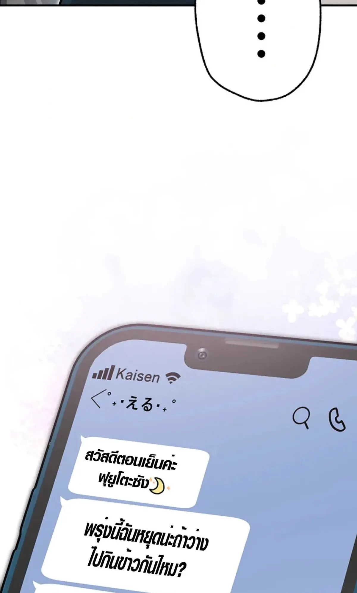 Aristocrat’s Revenge ตอนที่ 27 หน้า 68