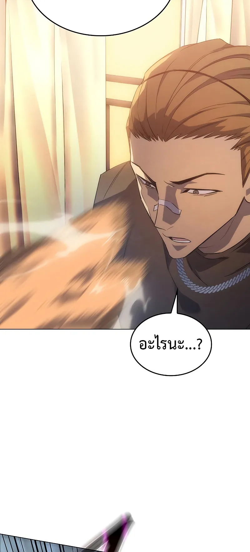 Regressing with the King Is Power ตอนที่ 3 หน้า 40