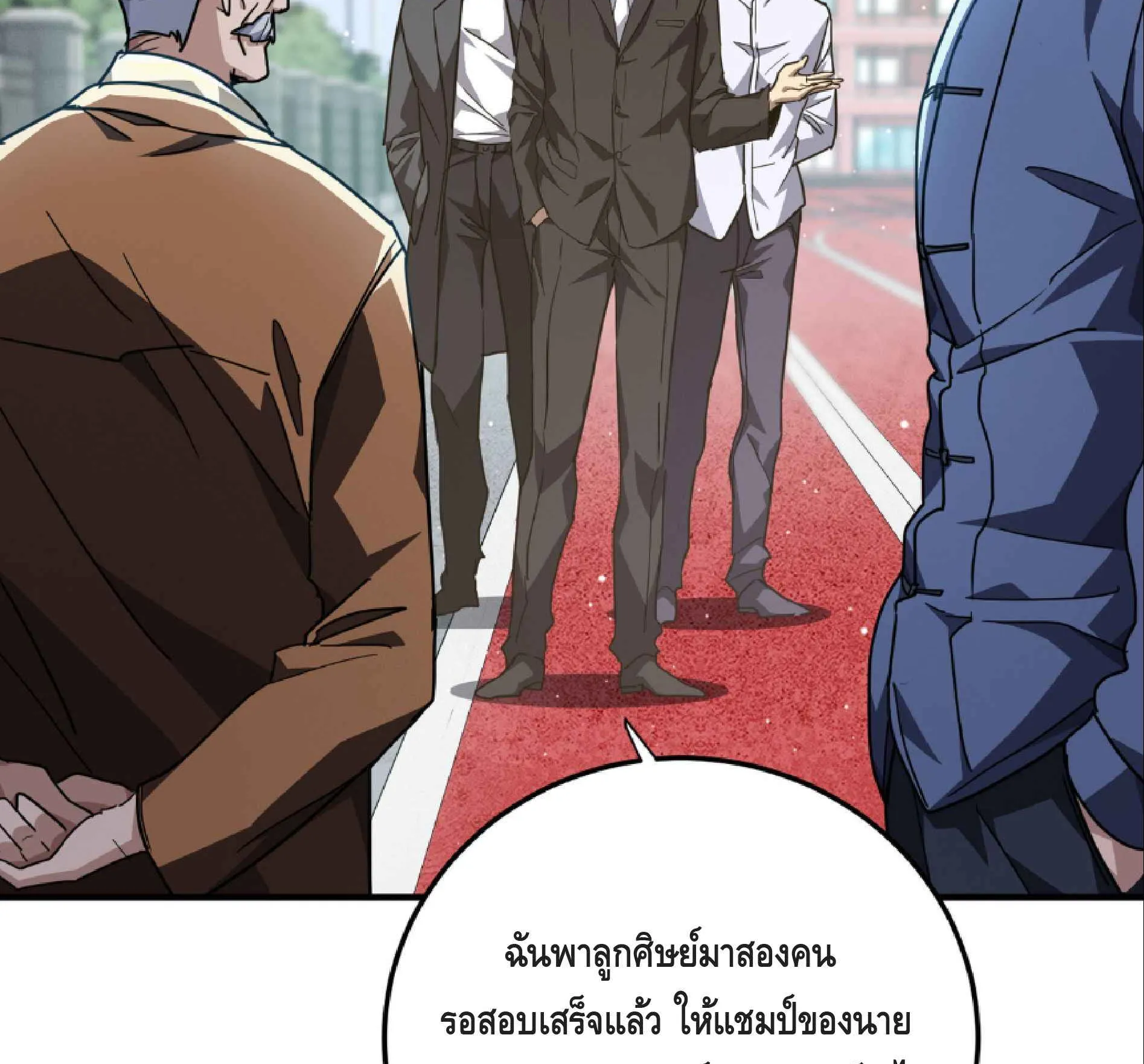 High Martial Arts: Sweeping Through Three Thousand ตอนที่ 10 หน้า 95