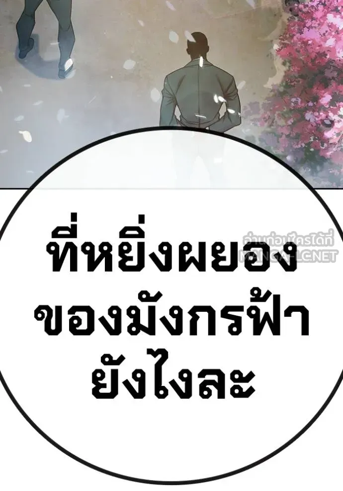 Juvenile Prison ตอนที่ 77 หน้า 162