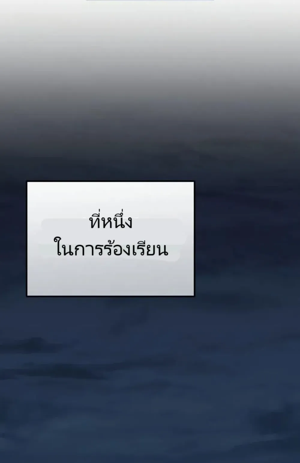 The Cop Is Too Strong ตอนที่ 4 หน้า 19