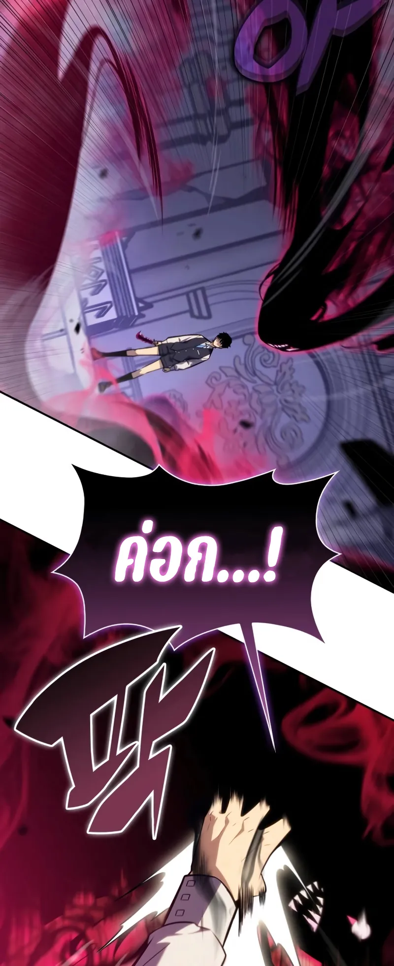 The Regressed Son of a Duke is an Assassin ตอนที่ 4 หน้า 47