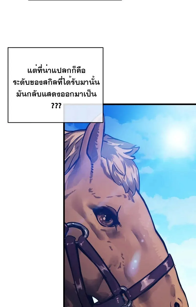 Fated to Be Loved by Villains ตอนที่ 2 หน้า 103