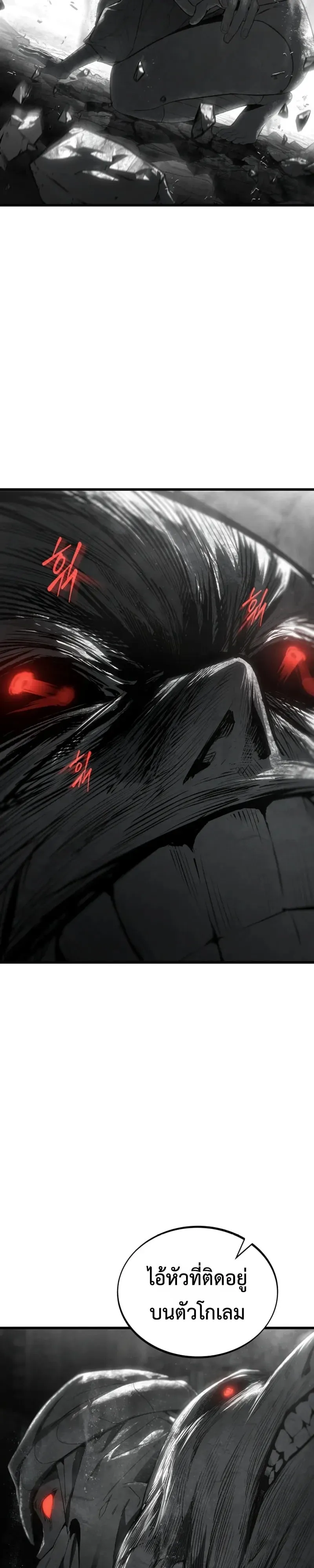 Sandmancer of the Scorched Desert ตอนที่ 31 หน้า 24