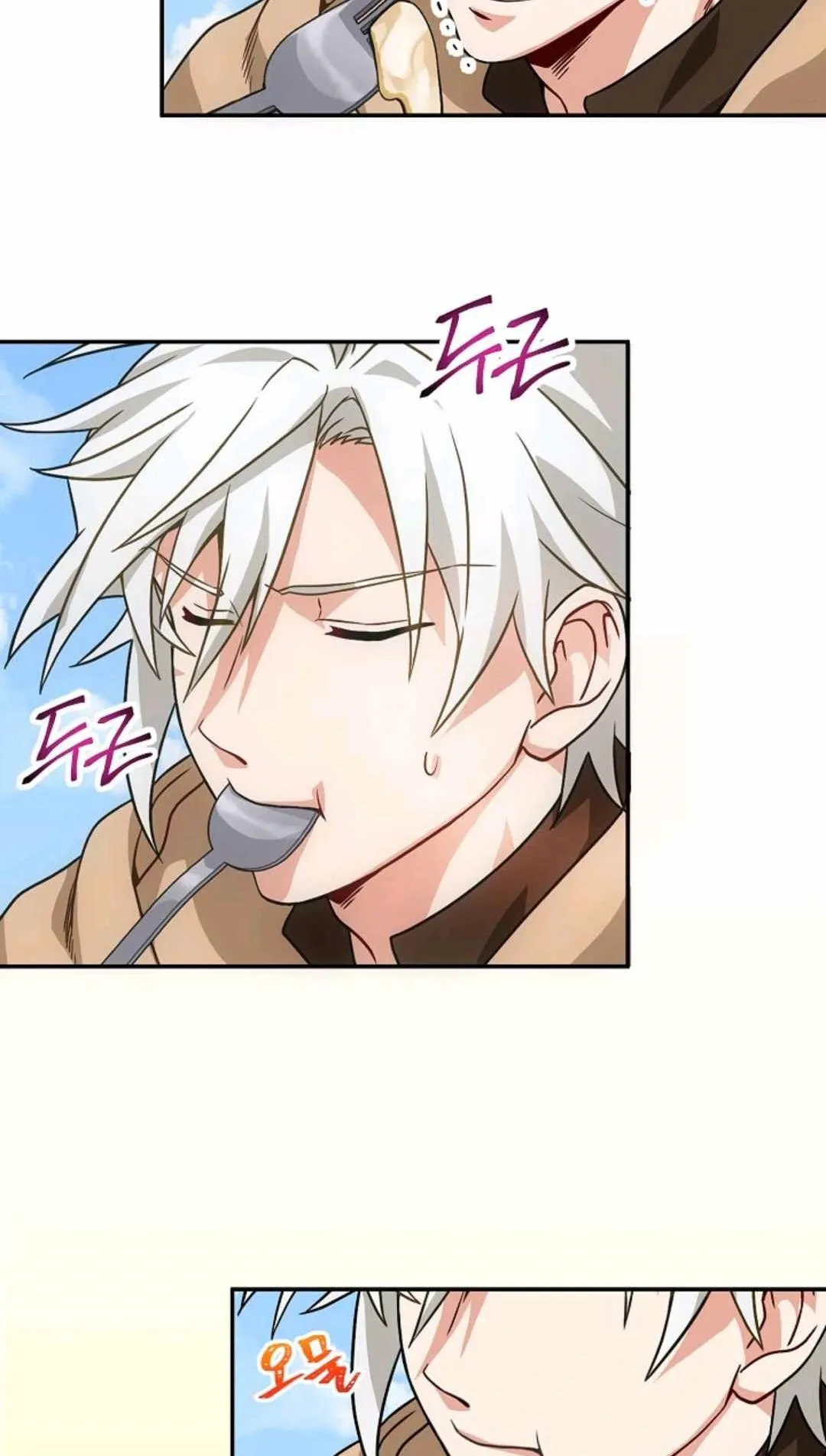 Please Have A Meal ตอนที่ 1 หน้า 75