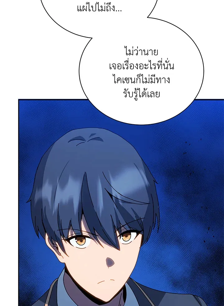 Necromancer Academy’s Genius Summoner Chapter 44 หน้า 74