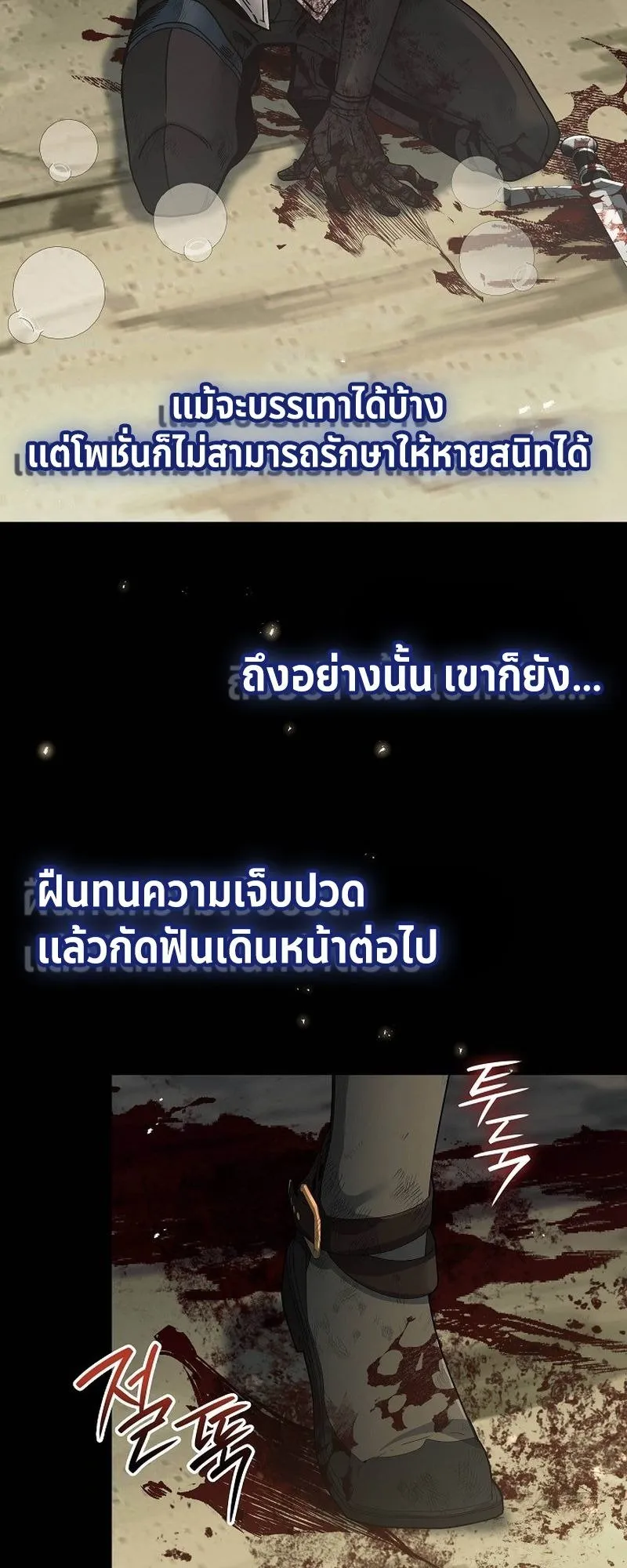 A Cadet Becomes a Prophet ตอนที่ 1 หน้า 104