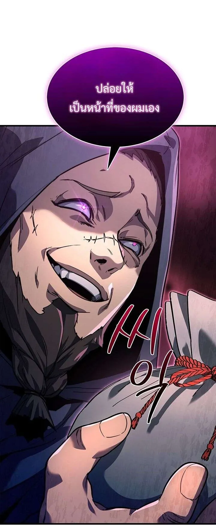 Return of the Apocalypse-Class Death Knight ตอนที่ 5 หน้า 76