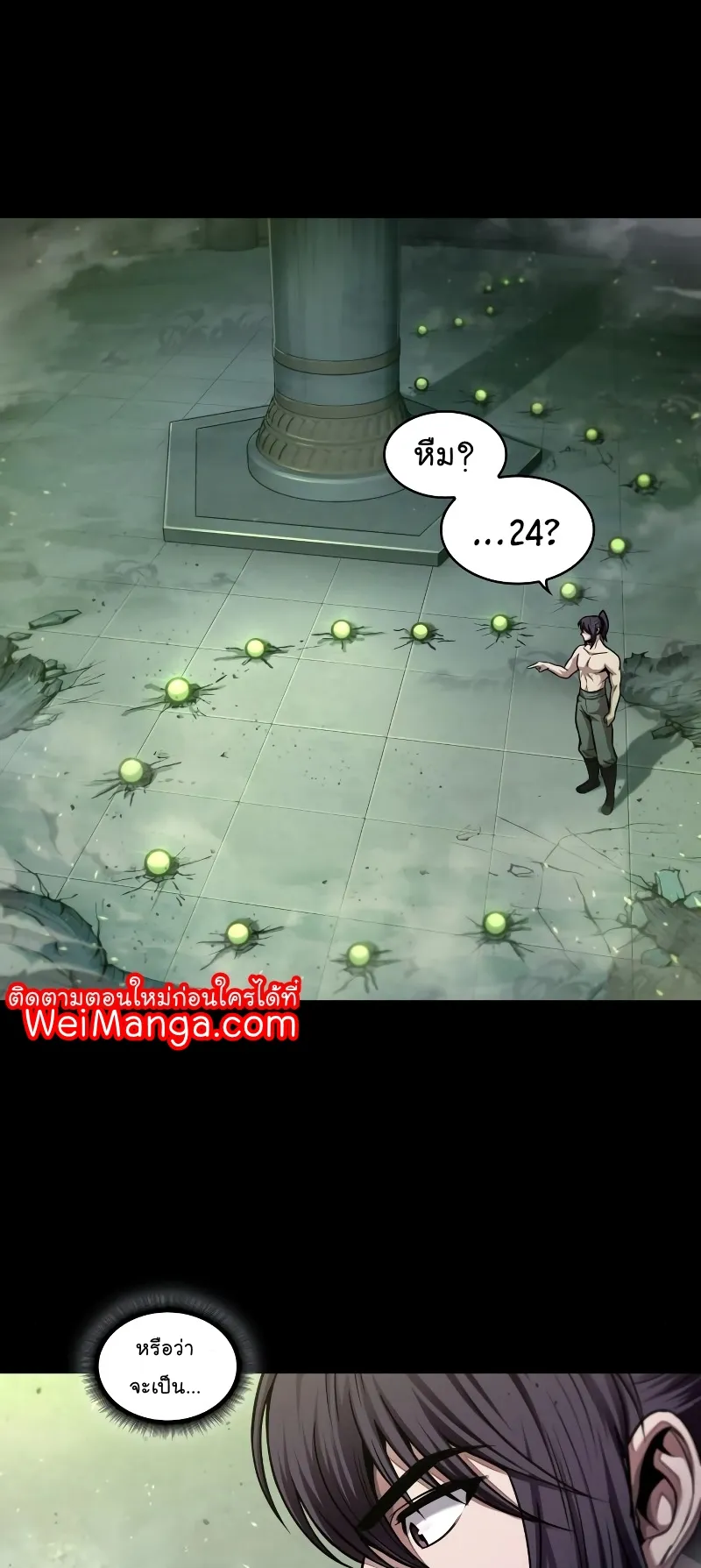Nano Machine Chapter 74 หน้า 30