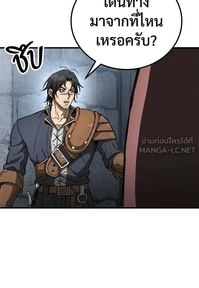 A Rogue Guard in a Medieval Fantasy ตอนที่ 23 หน้า 31