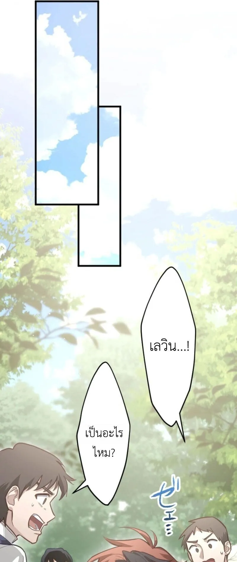 The Magic Theory of the Regressed Sword Saint ตอนที่ 12 หน้า 46