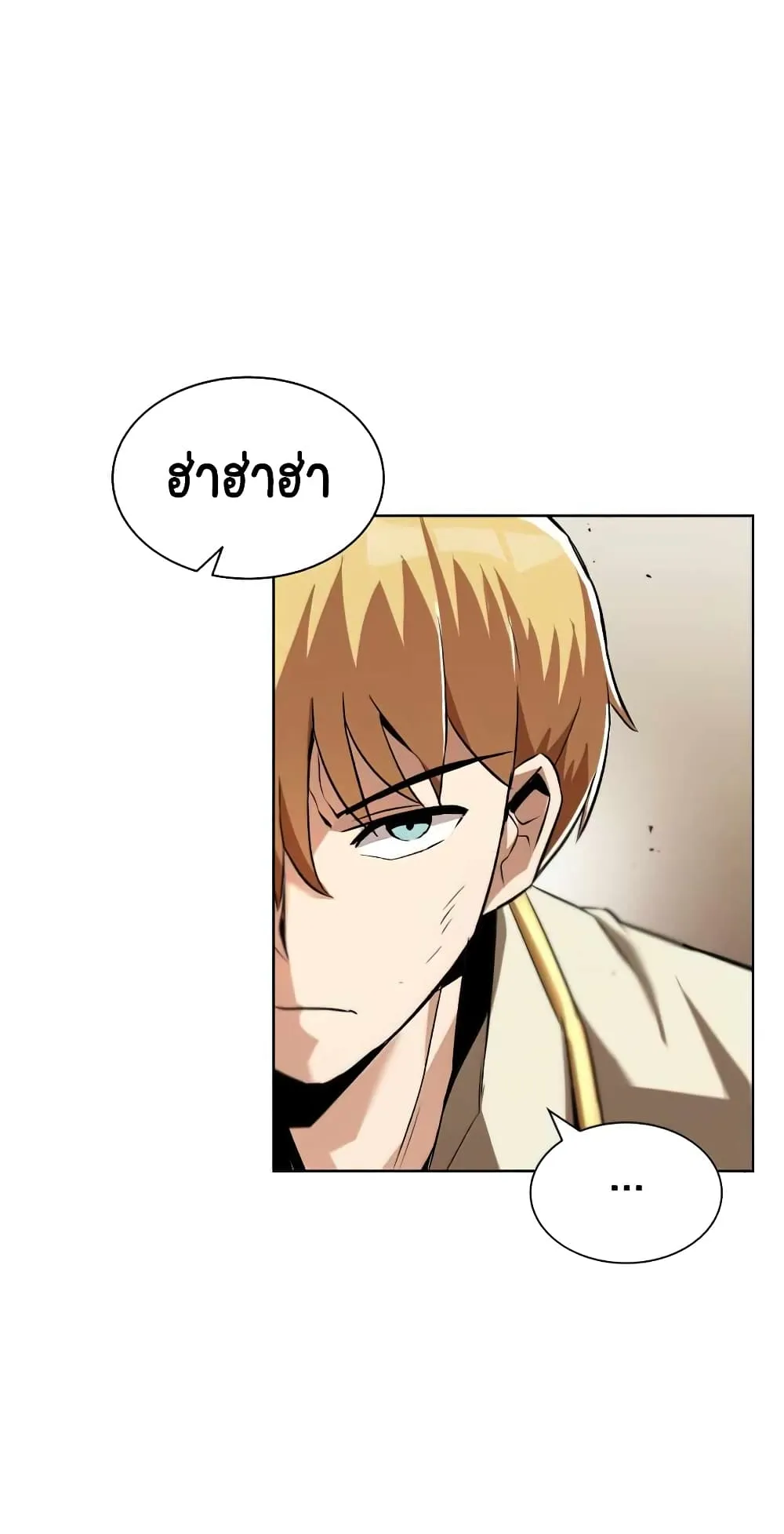 The Lazy Lord Masters the Sword ตอนที่ 24 หน้า 62
