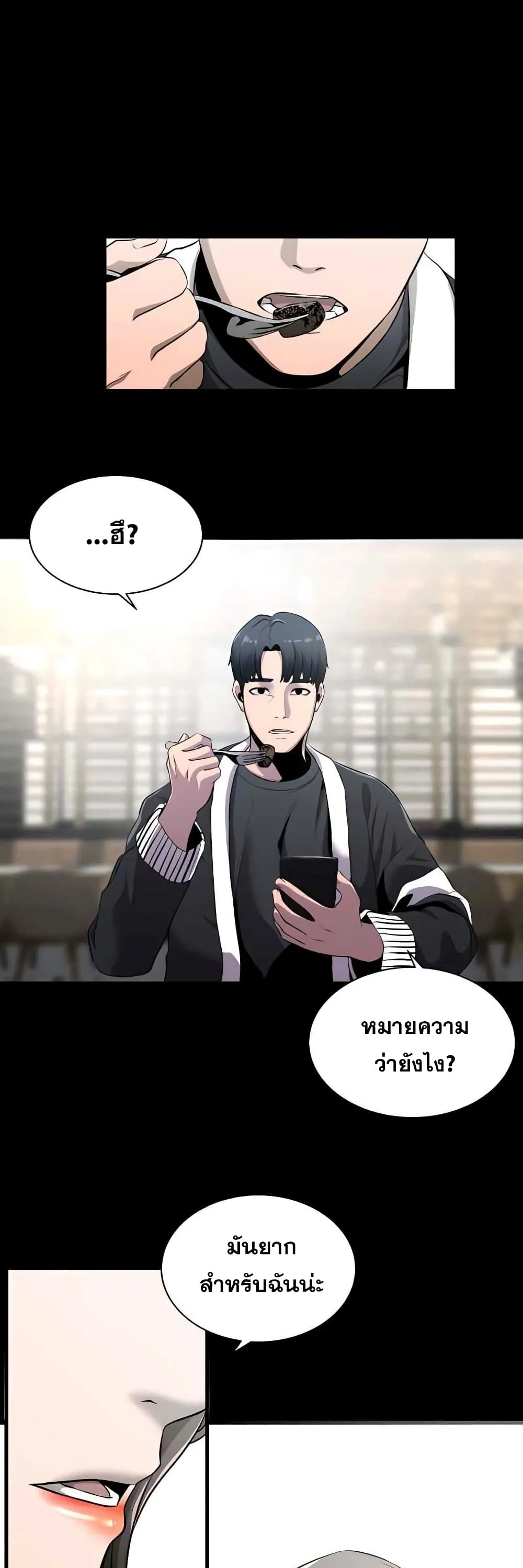 Surviving as a Fish ตอนที่ 3 หน้า 15
