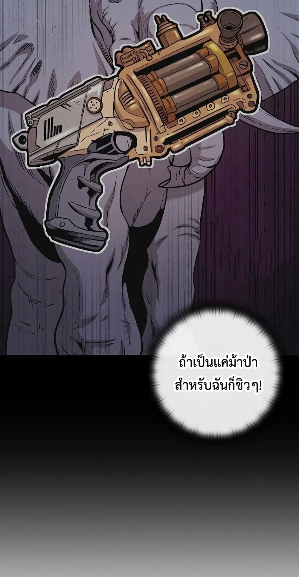 The Dark Mage’s Return to Enlistment ตอนที่ 9 หน้า 54
