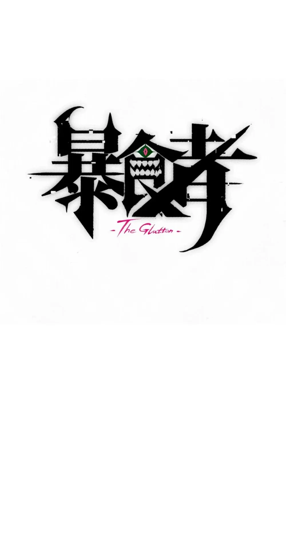 Return of the Devourer ตอนที่ 1 หน้า 58