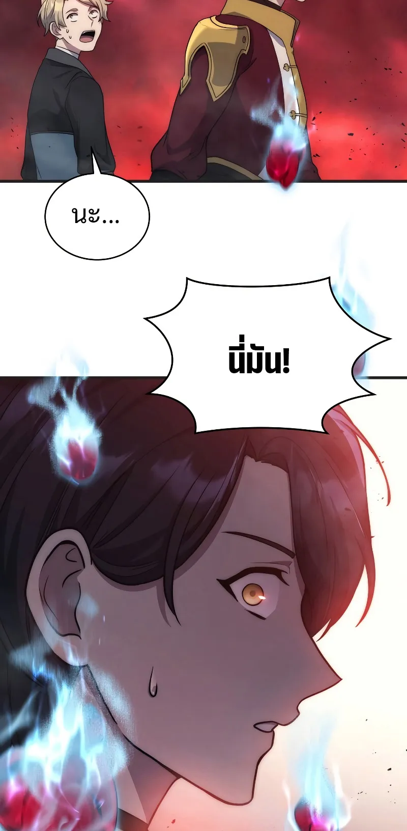 The Martial God Who Regressed Back to Level 2 ตอนที่ 6 หน้า 74