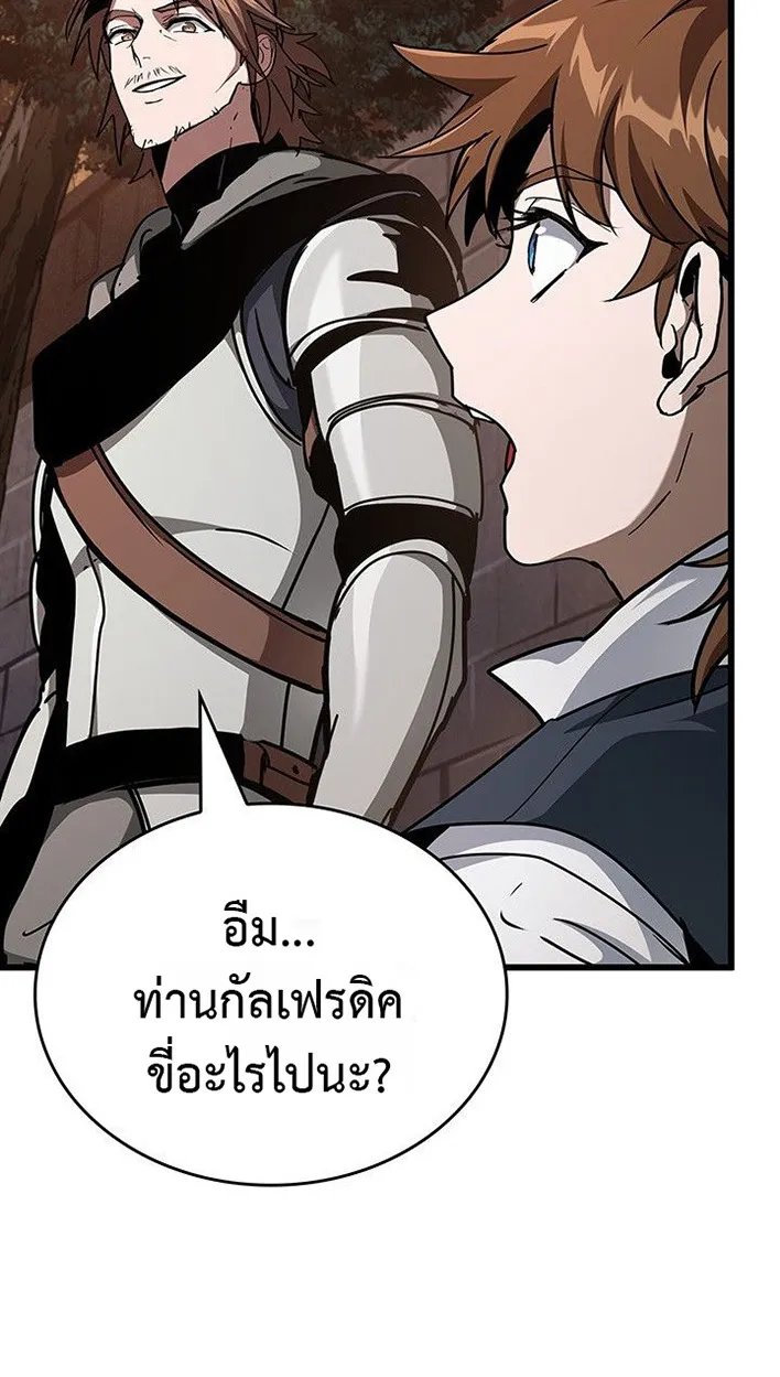 Crimson Reset ตอนที่ 13 หน้า 108