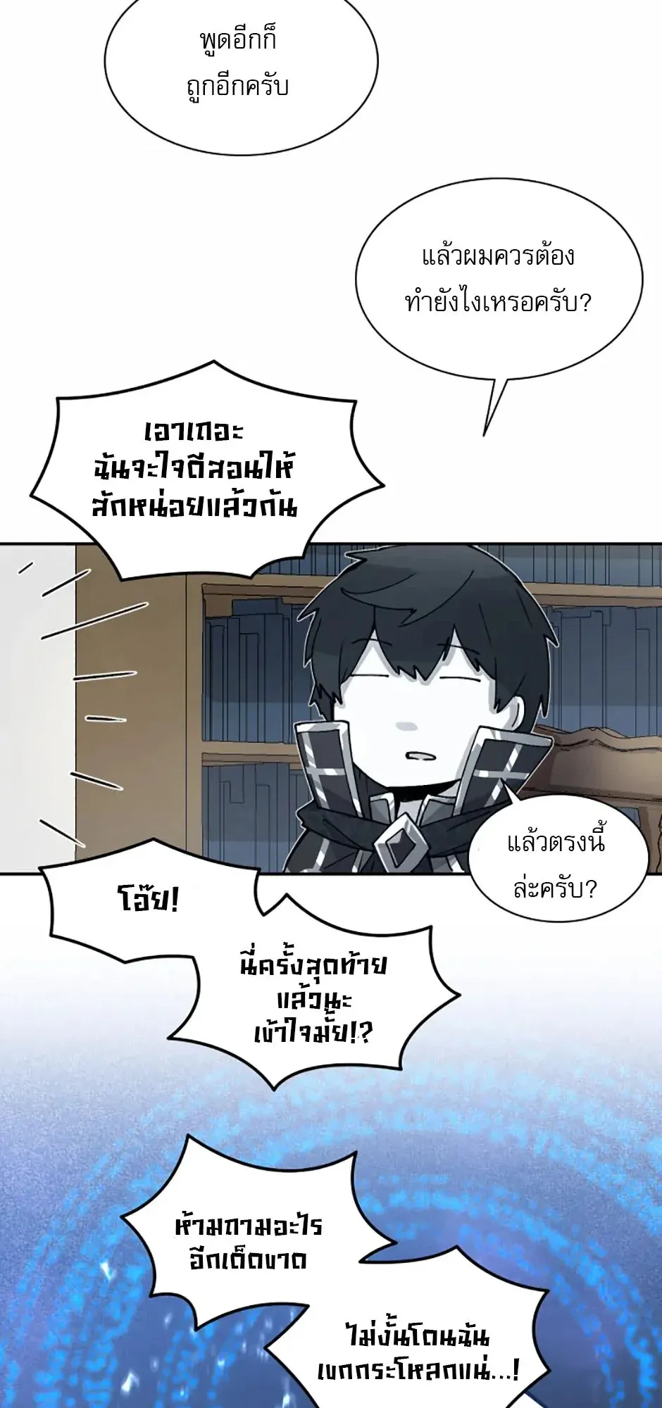 Reincarnation of the Hero Party’s Grand Mage ตอนที่ 4 หน้า 44