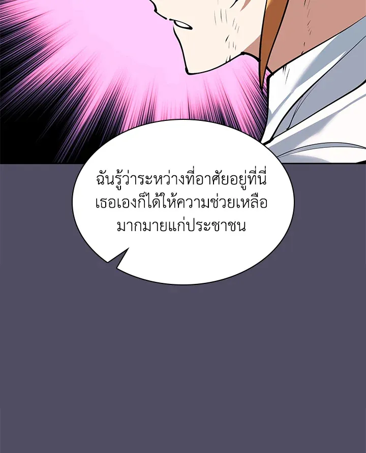 Overgeared ตอนที่ 235 หน้า 159