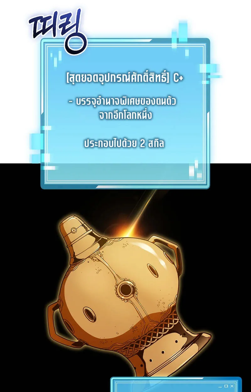 Fated to Be Loved by Villains ตอนที่ 8 หน้า 65
