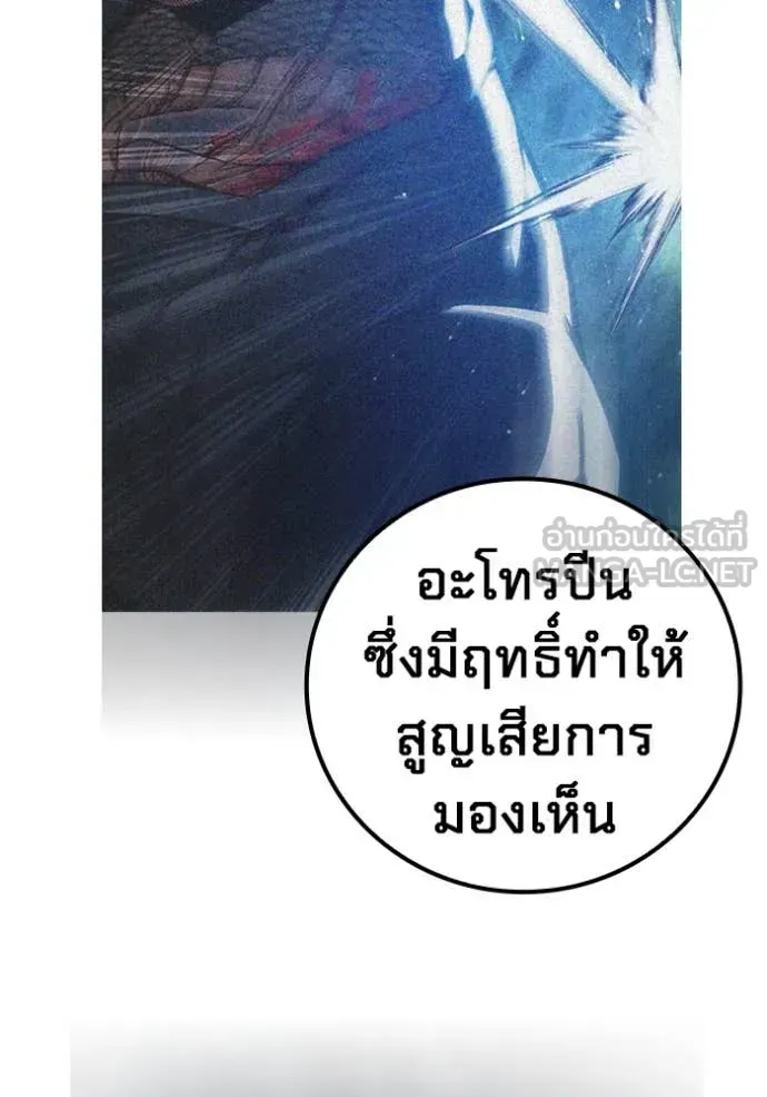 Juvenile Prison ตอนที่ 66 หน้า 43