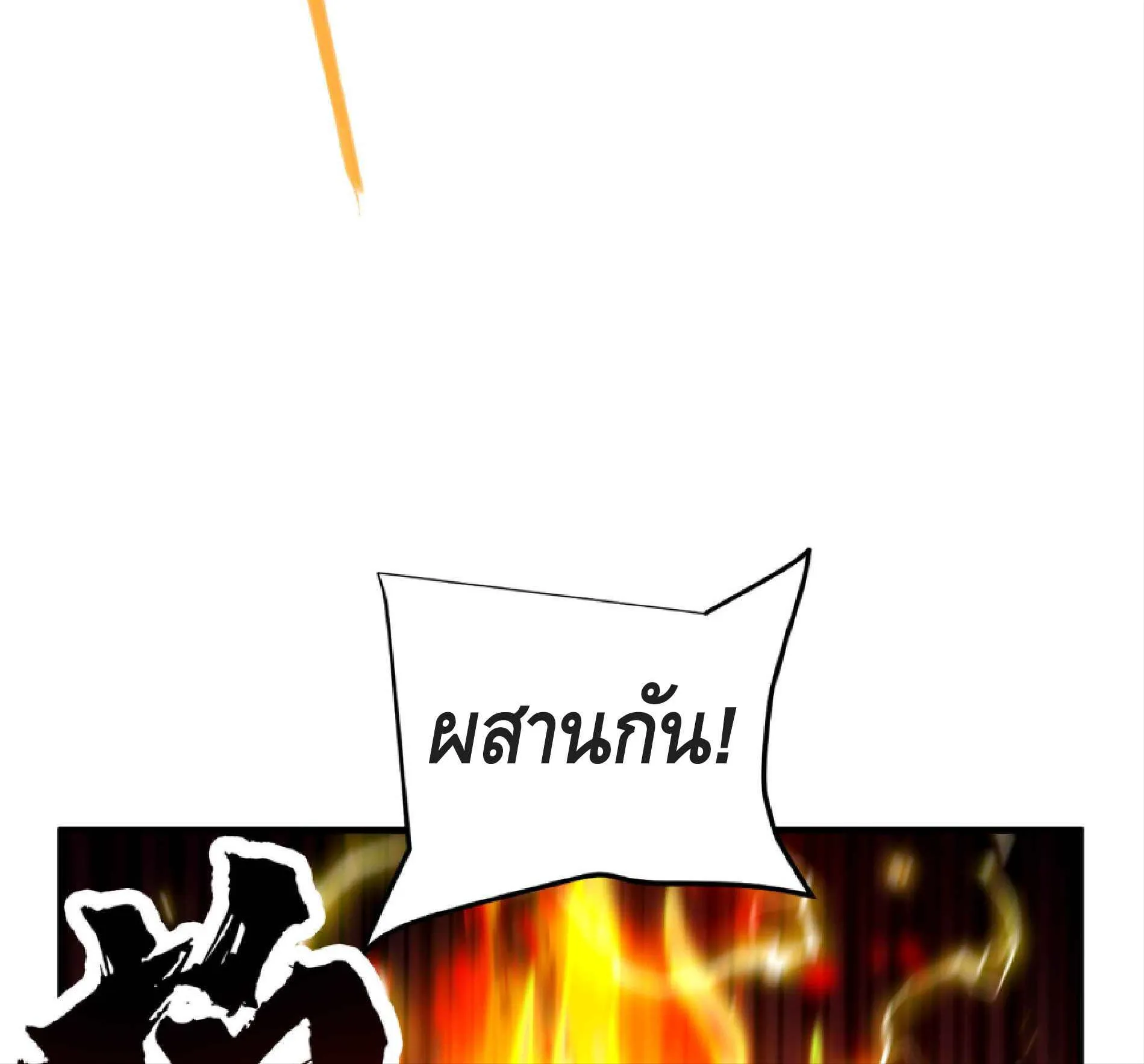 High Martial Arts: Sweeping Through Three Thousand ตอนที่ 10 หน้า 36