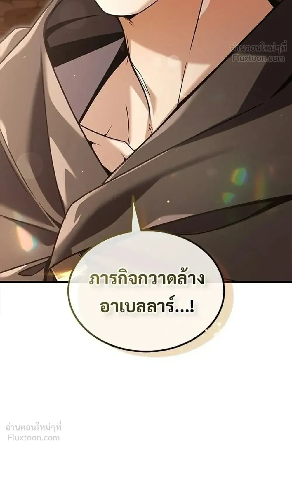 A Cadet Becomes a Prophet ตอนที่ 43 หน้า 46