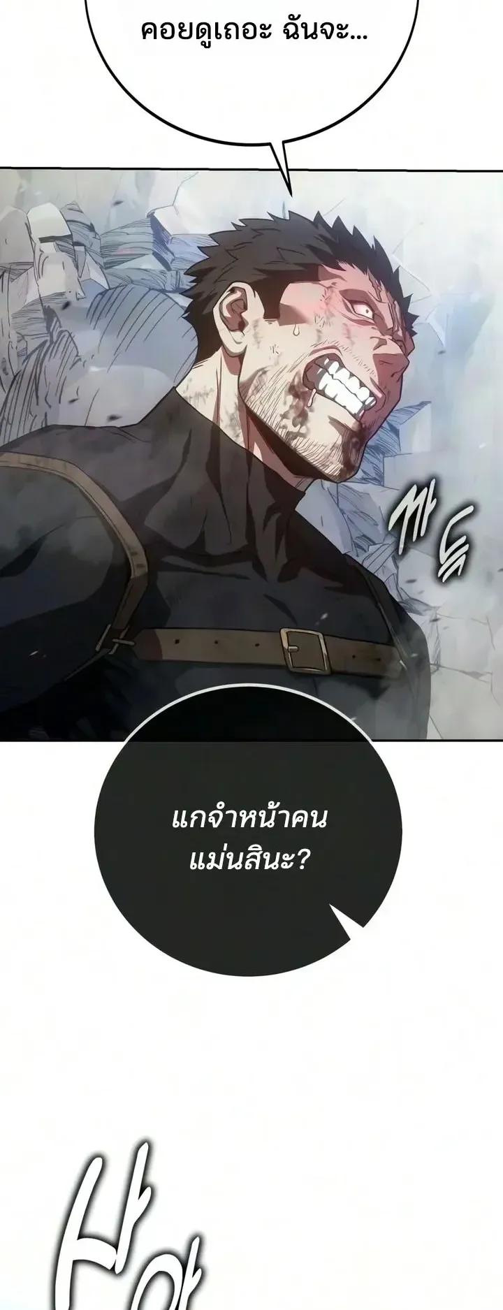 30 Years Since the Prologue ตอนที่ 3 หน้า 34
