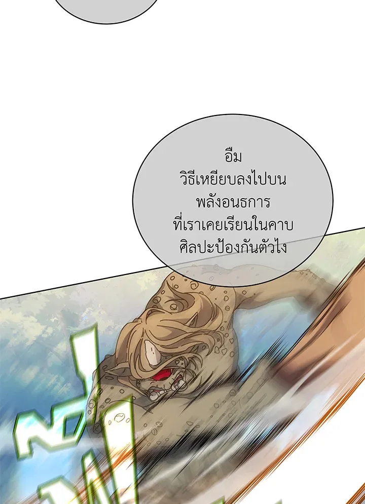 Necromancer Academy’s Genius Summoner Chapter 38 หน้า 29