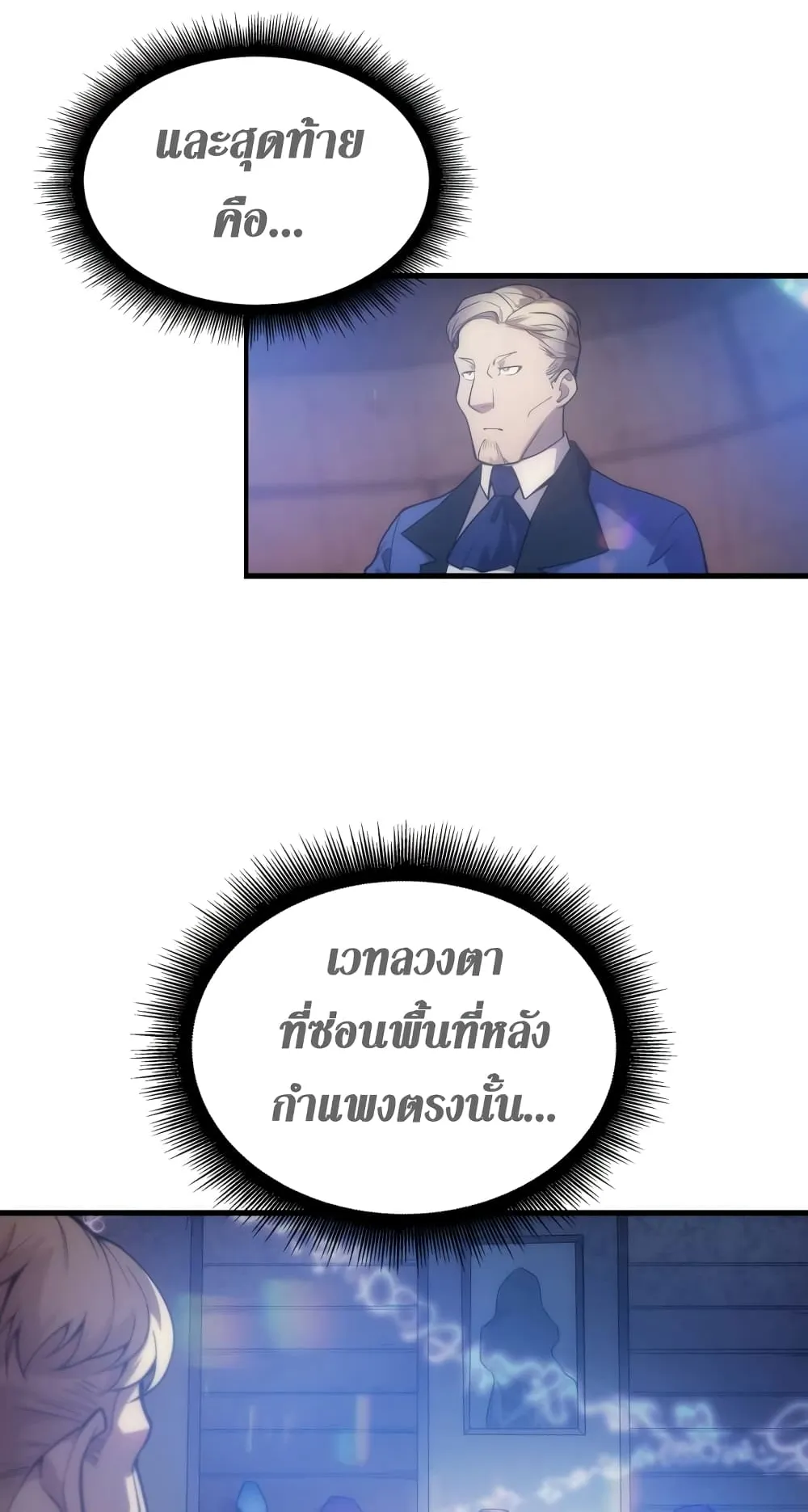 My Civil Servant Life Reborn in the Strange World ตอนที่ 6 หน้า 46