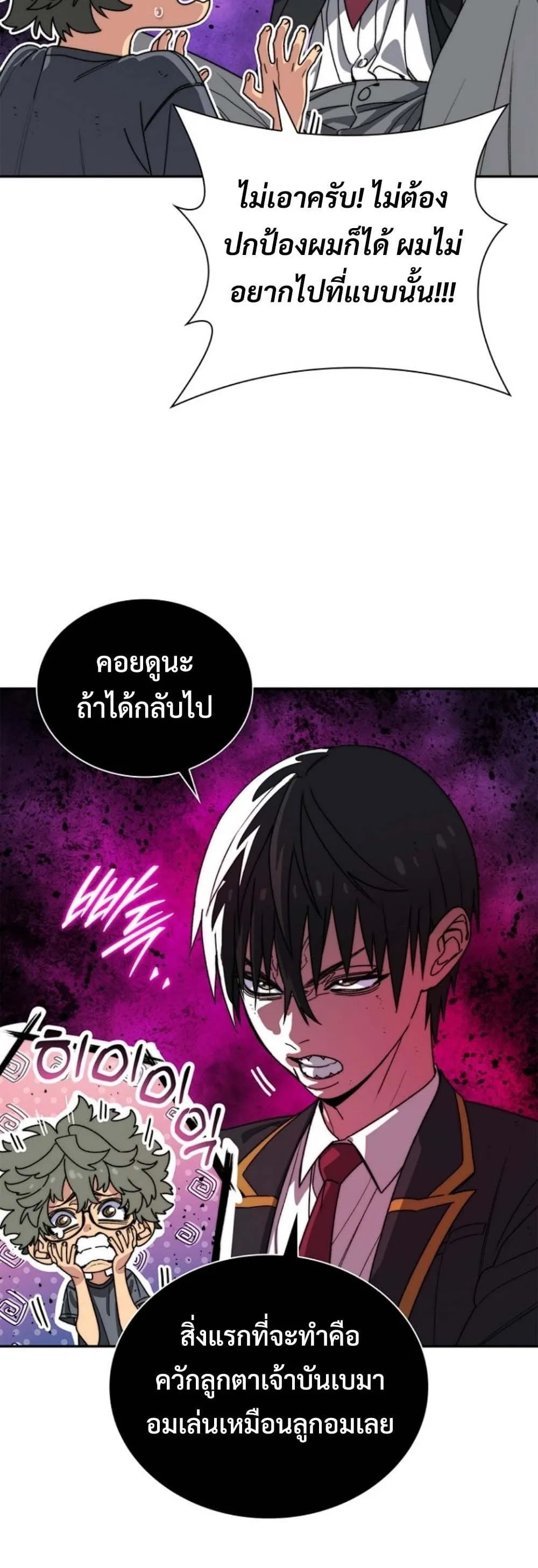The 18-Year Old Demon King ตอนที่ 12 หน้า 19